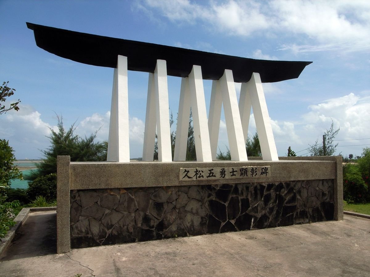 🗿 히사마츠 다섯 용사 기념비 (히사마츠 고유시 키넨히)